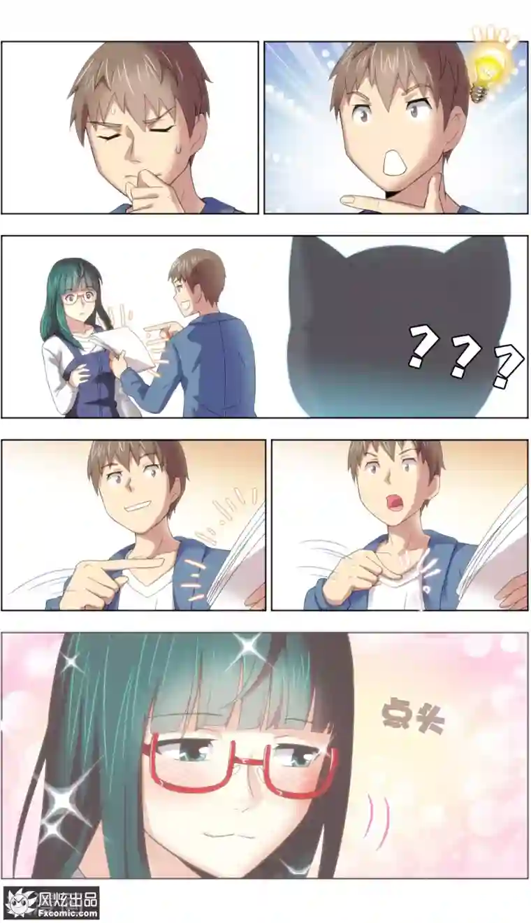 宠物天王第18话1 窥视未来300