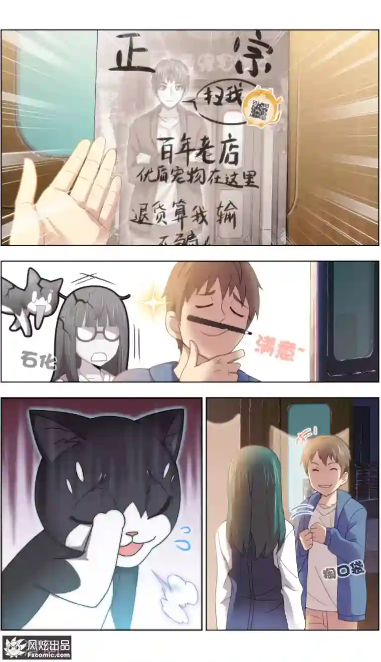 宠物天王第18话1 窥视未来300