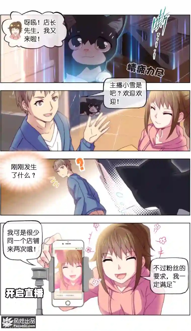 宠物天王第19话1 二刷宠物店