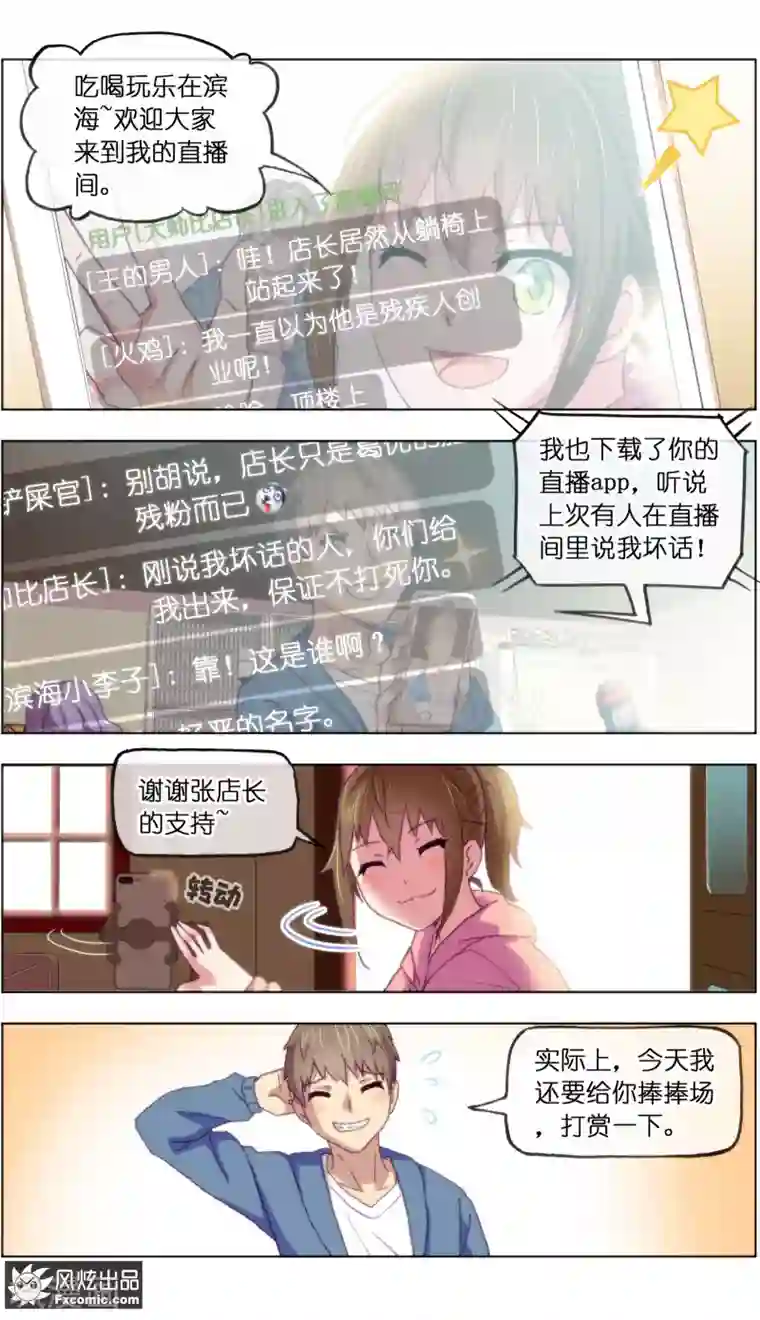 宠物天王第19话1 二刷宠物店