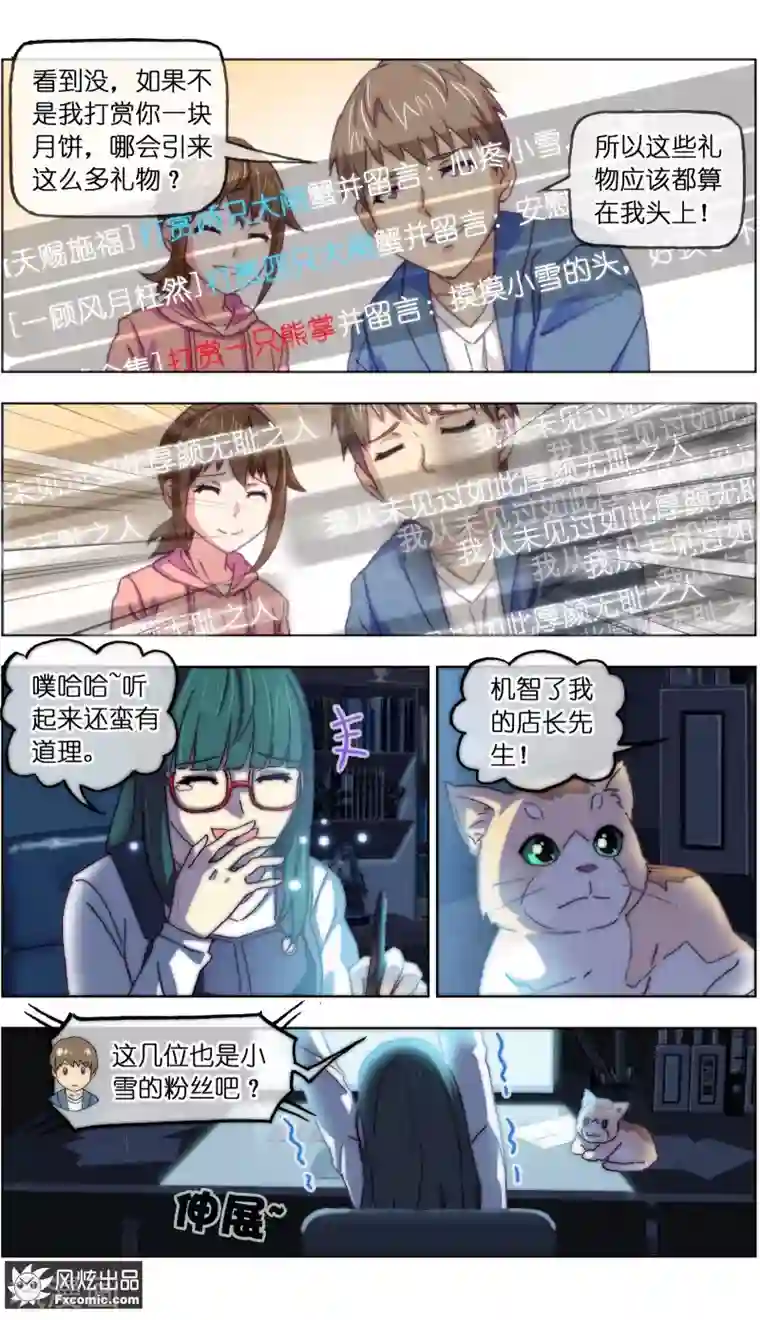 宠物天王第19话1 二刷宠物店