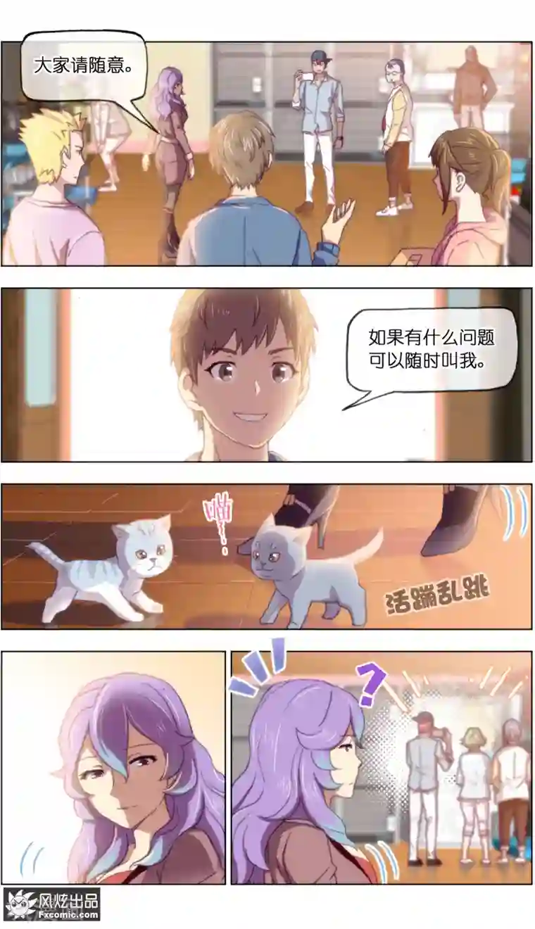 宠物天王第19话1 二刷宠物店