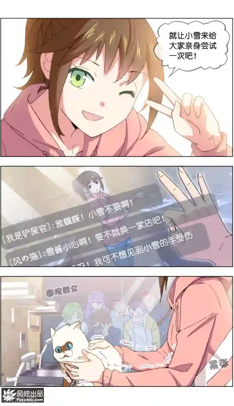 宠物天王第19话3 二刷宠物店