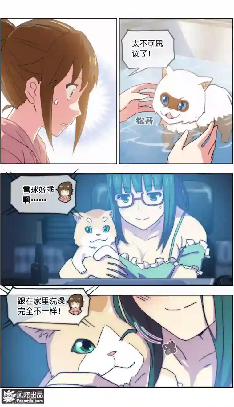 宠物天王第19话3 二刷宠物店