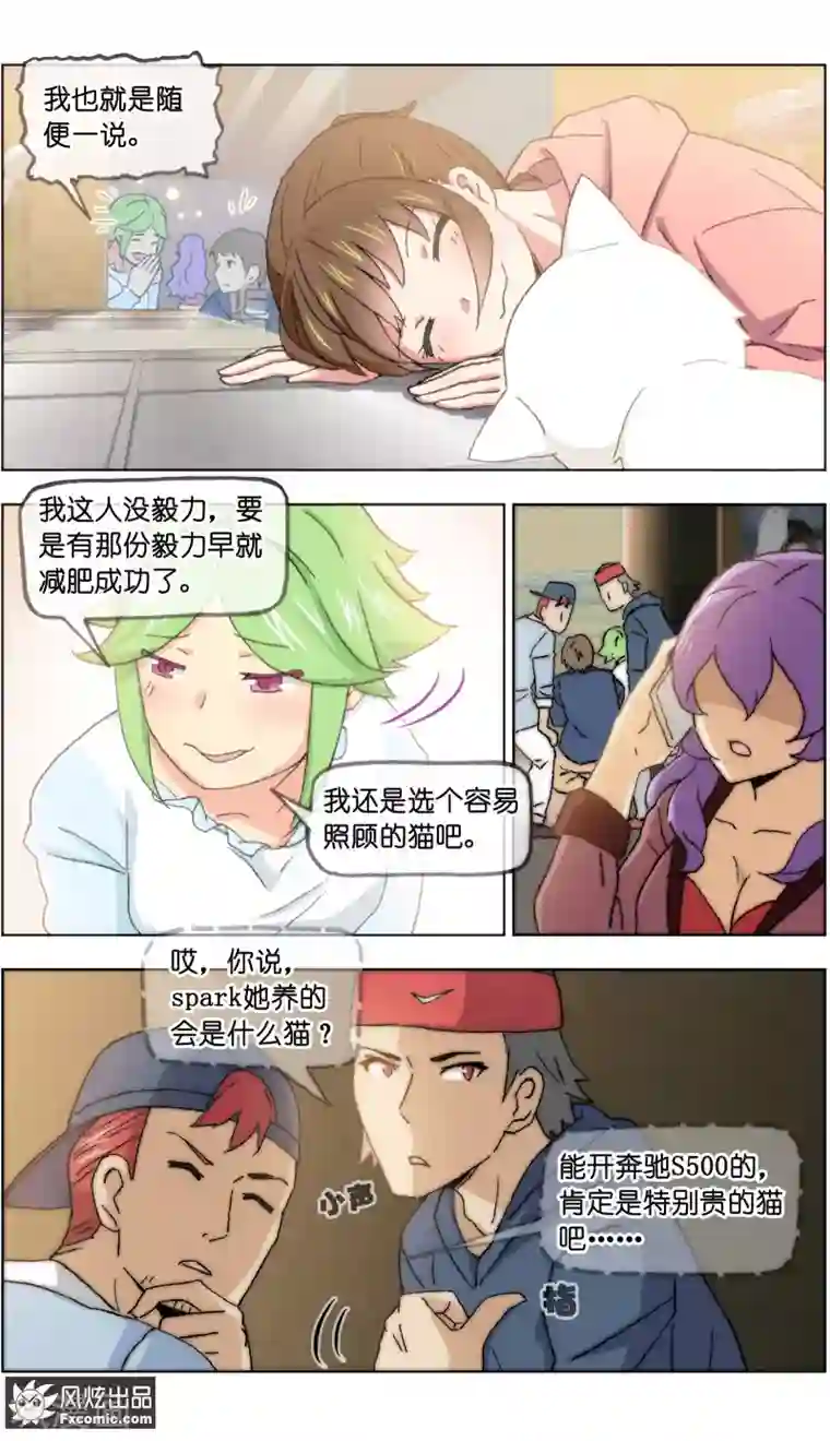 宠物天王第19话3 二刷宠物店