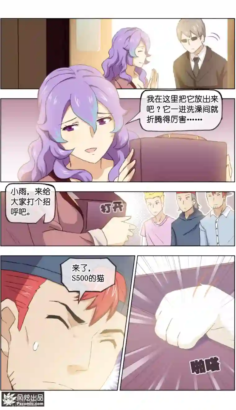 宠物天王第19话4 二刷宠物店