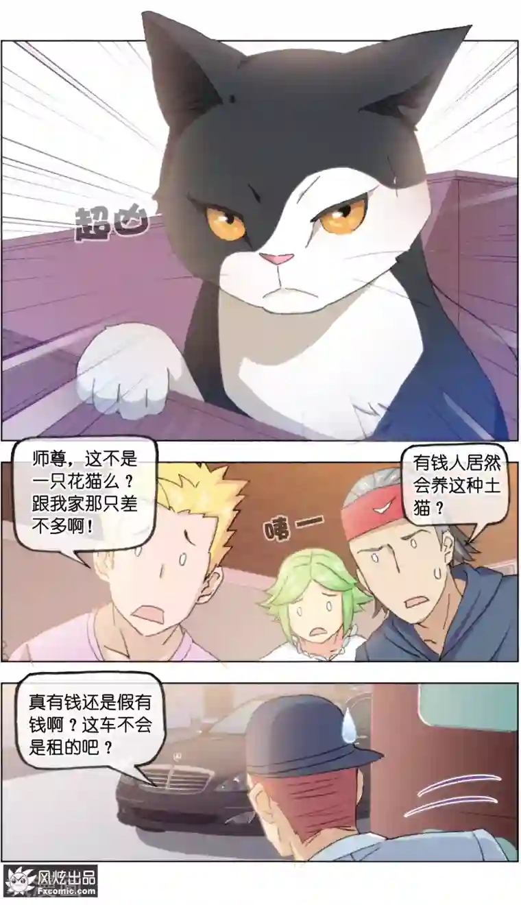 宠物天王第19话4 二刷宠物店