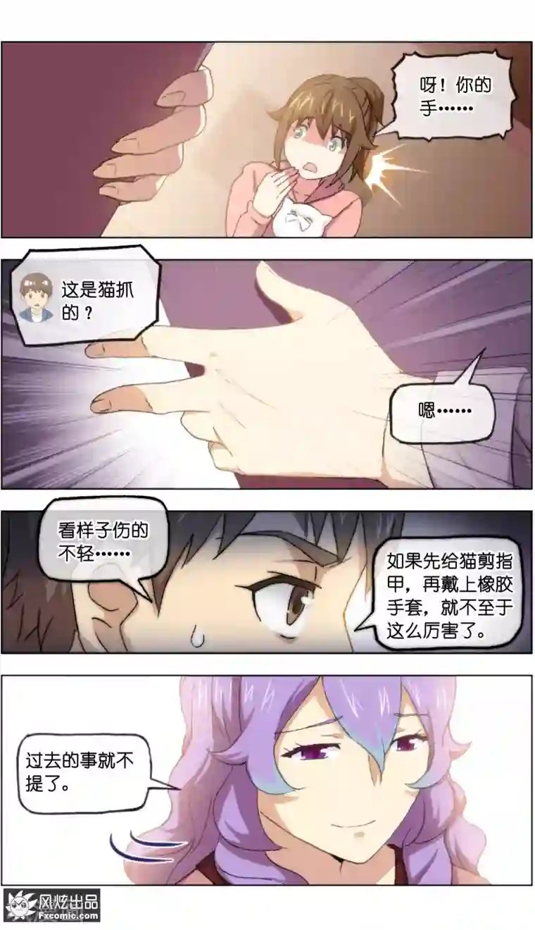 宠物天王第19话4 二刷宠物店