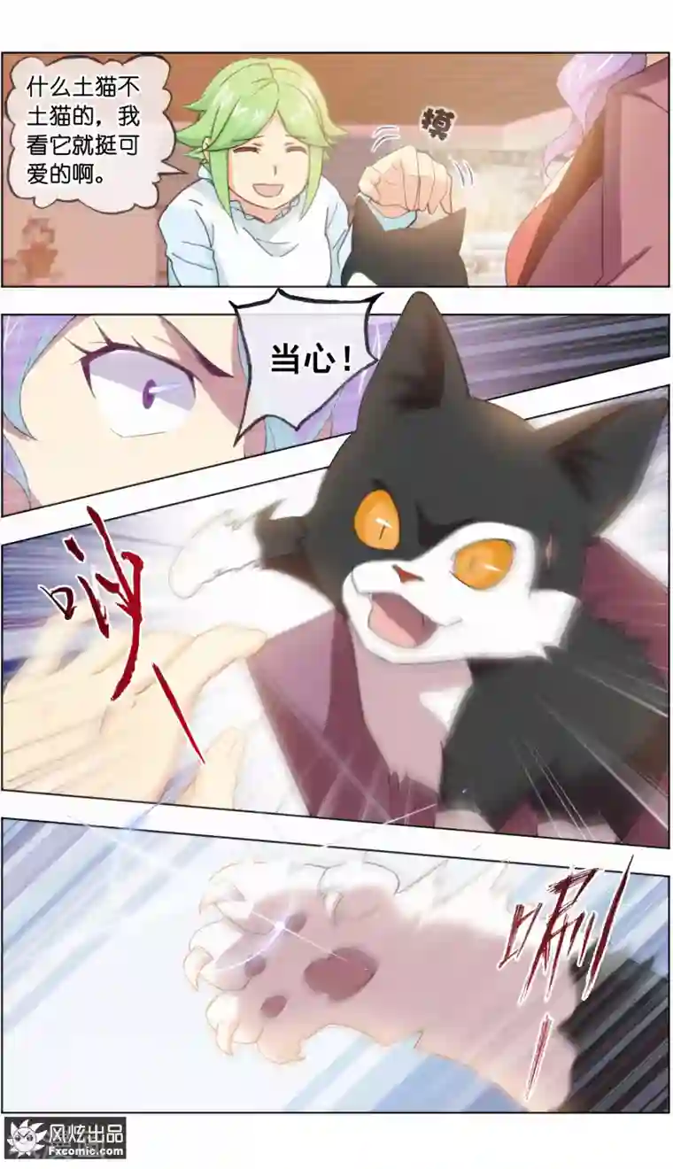 宠物天王第19话4 二刷宠物店