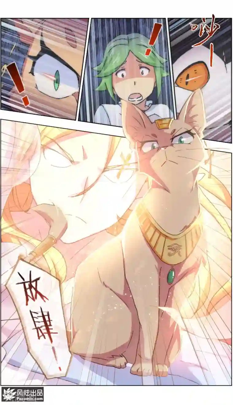 宠物天王第19话4 二刷宠物店