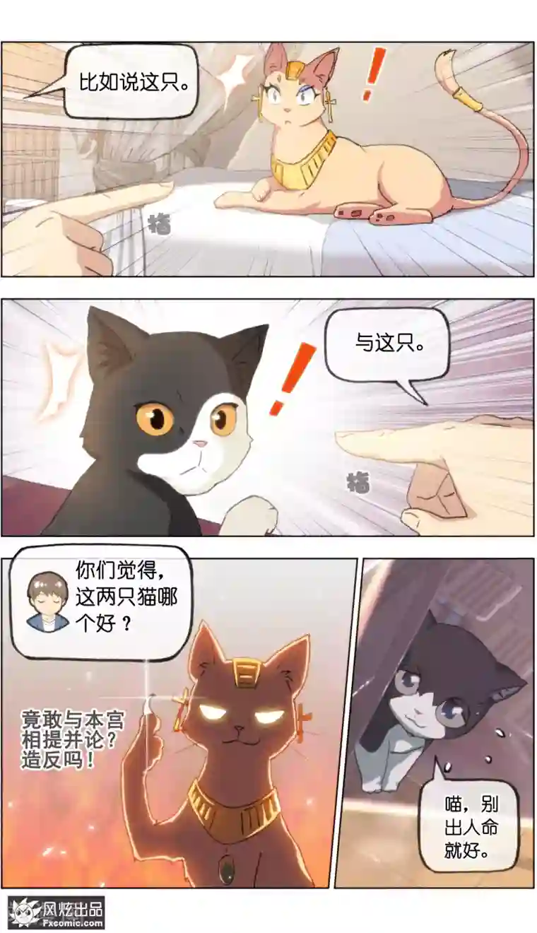 宠物天王第20话1 不朽神国的守护者