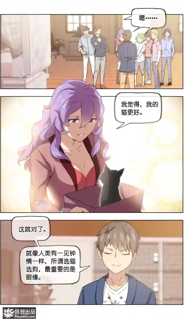 宠物天王第20话1 不朽神国的守护者