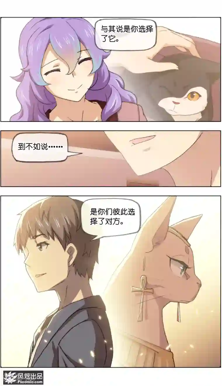 宠物天王第20话1 不朽神国的守护者