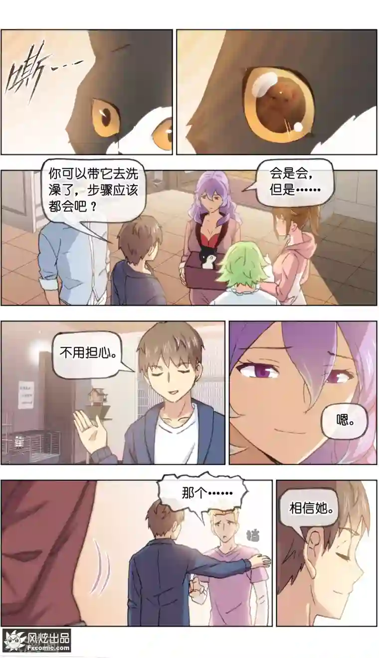 宠物天王第20话3 不朽神国的守护者