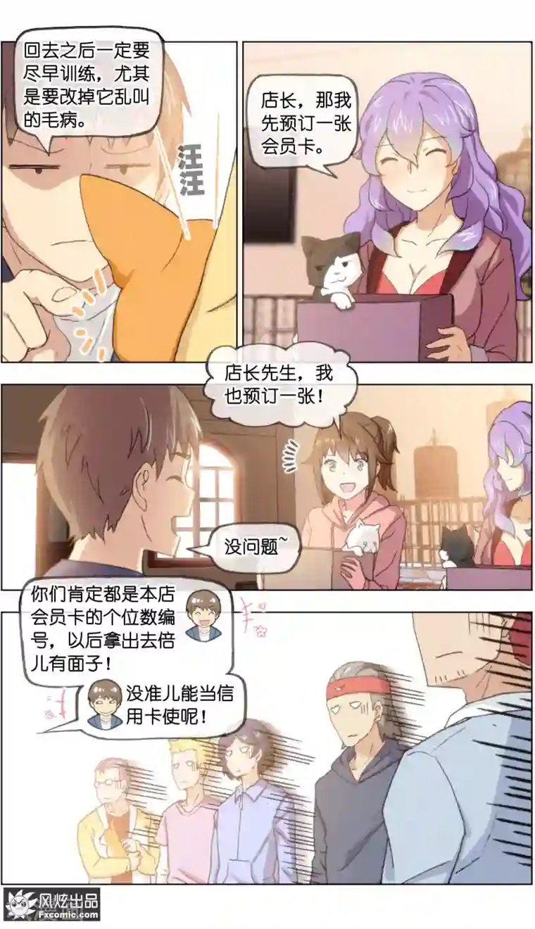 宠物天王第20话3 不朽神国的守护者