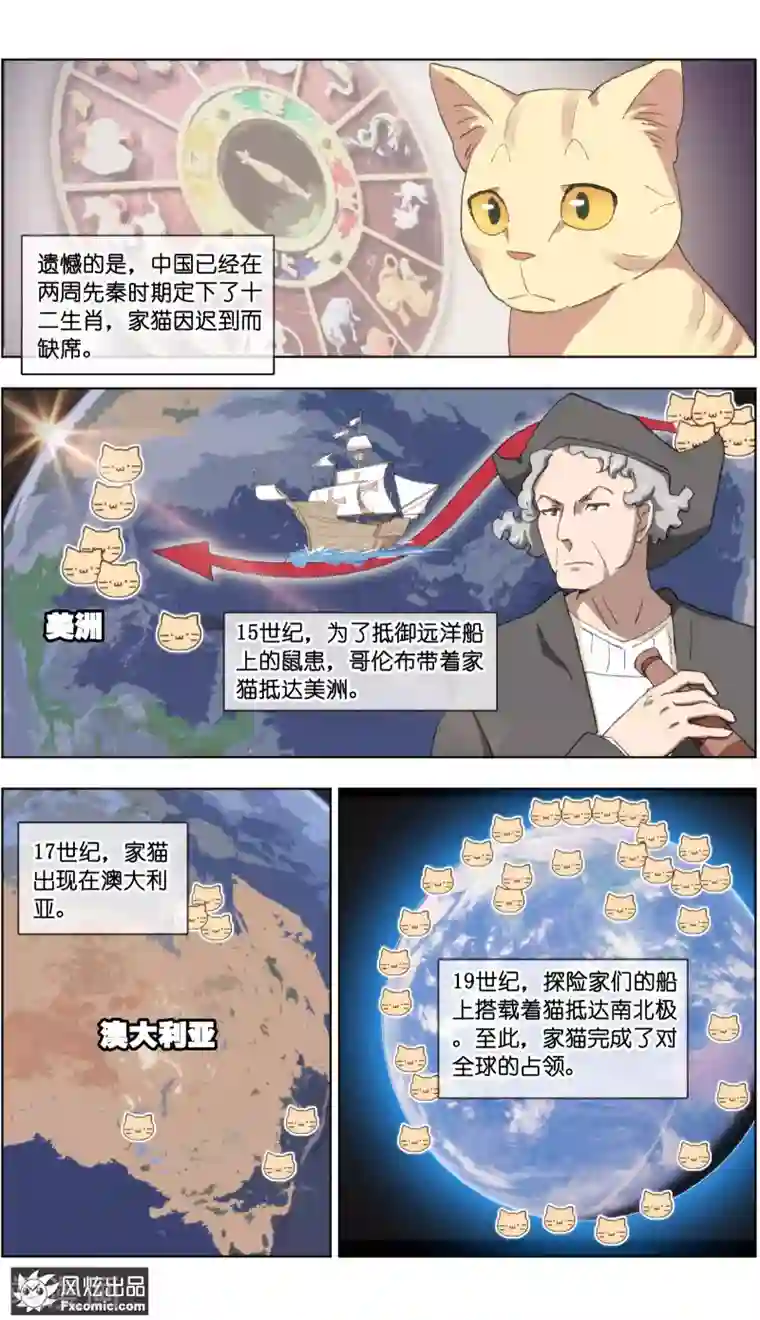 宠物天王第20话4 不朽神国的守护者