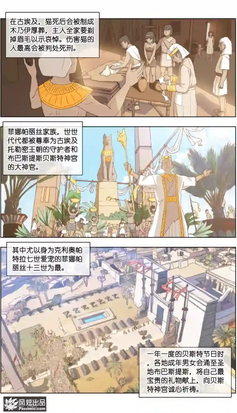 宠物天王第20话4 不朽神国的守护者