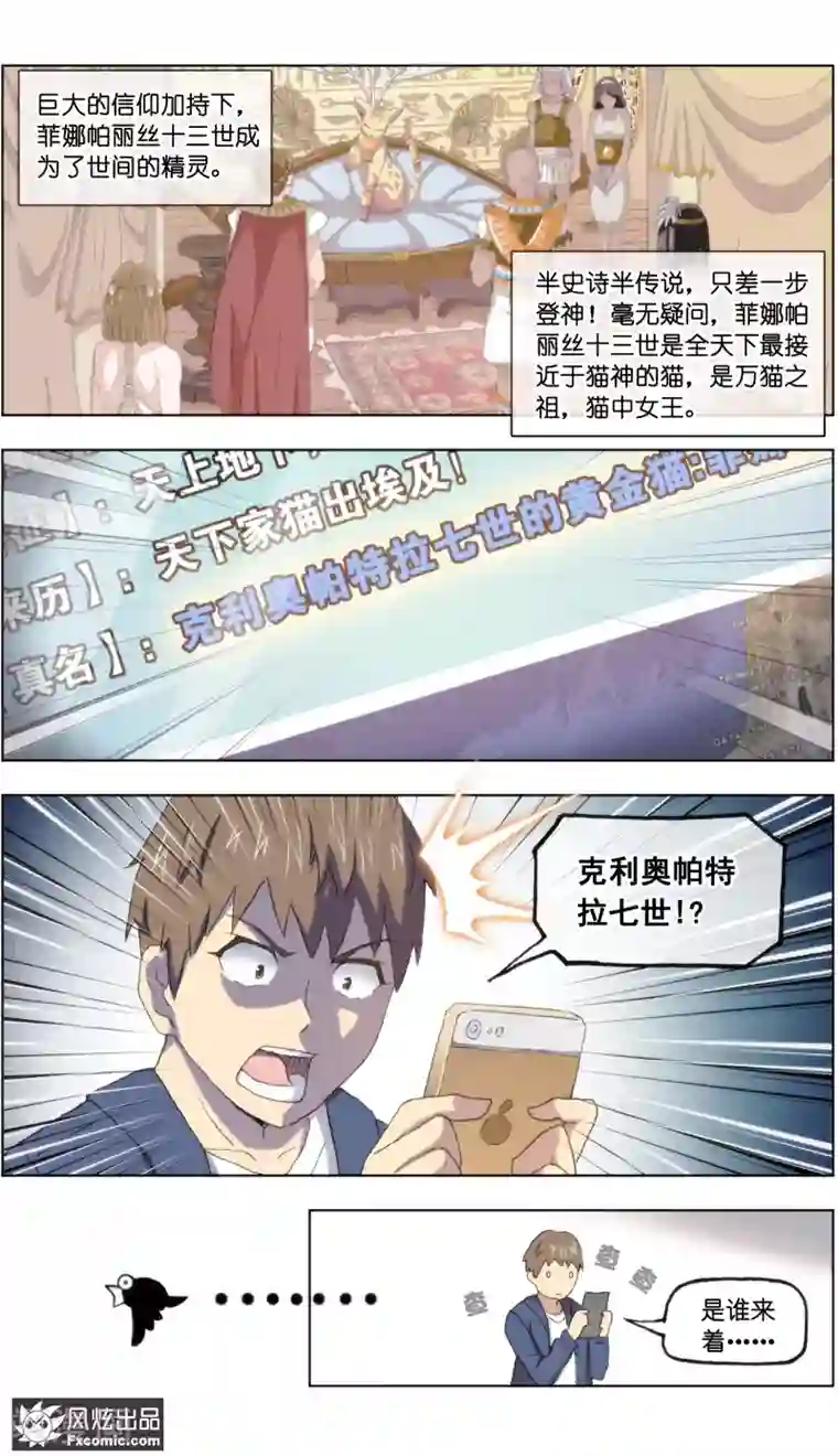 宠物天王第20话4 不朽神国的守护者