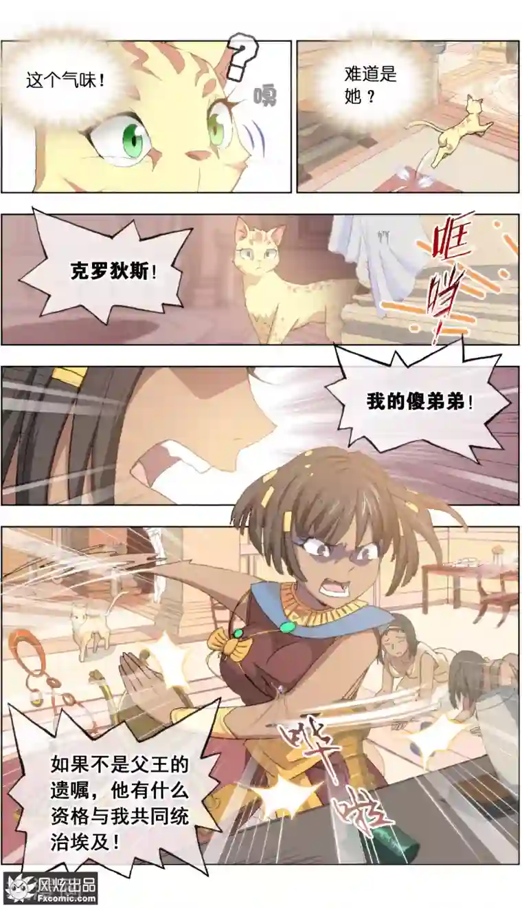 宠物天王第21话1 一梦两千年