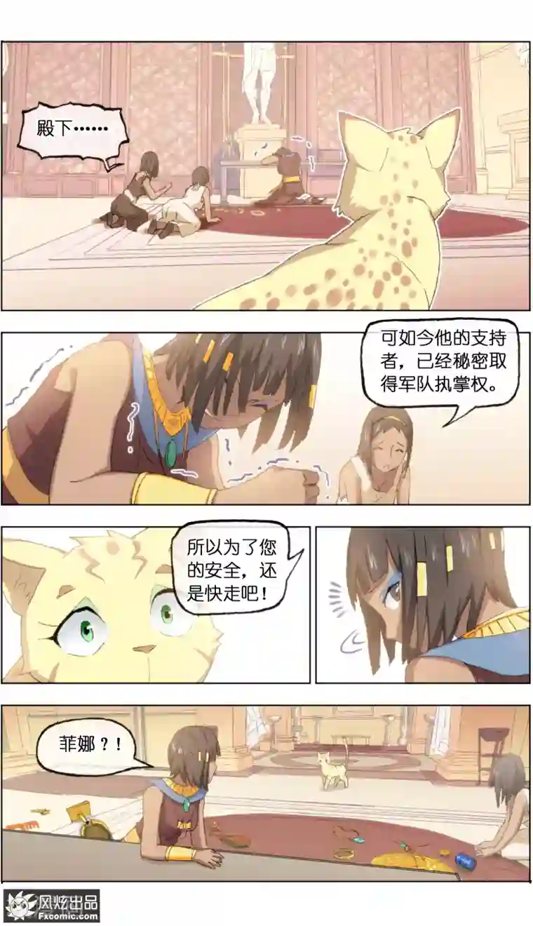 宠物天王第21话1 一梦两千年