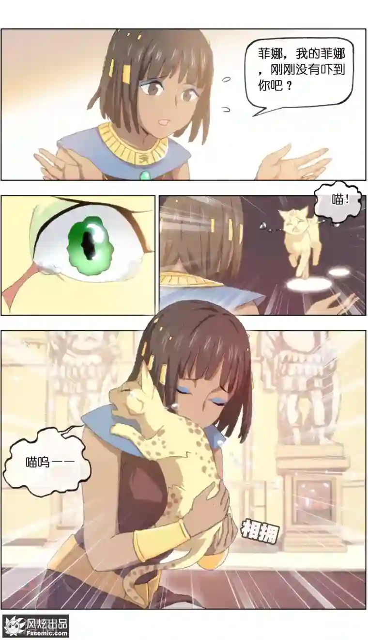 宠物天王第21话1 一梦两千年