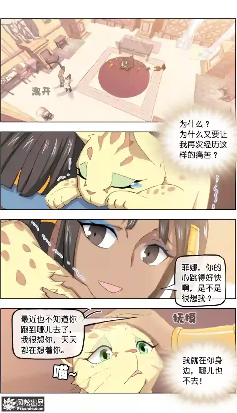 宠物天王第21话1 一梦两千年