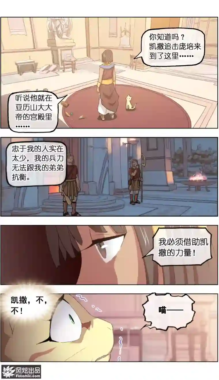 宠物天王第21话1 一梦两千年