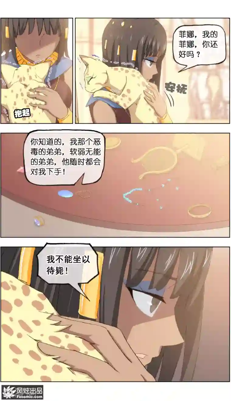 宠物天王第21话2 一梦两千年