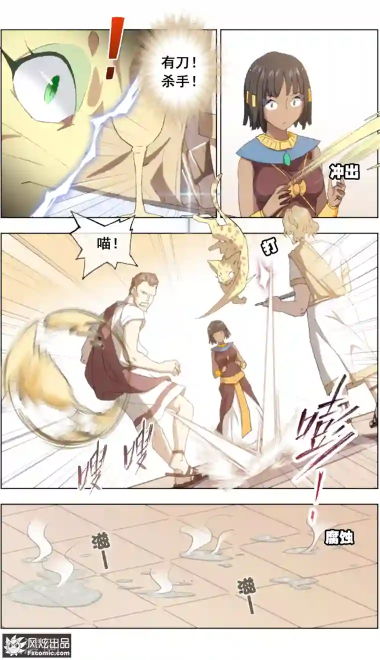 宠物天王第21话2 一梦两千年