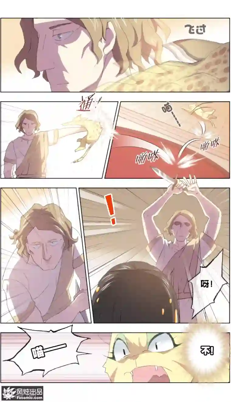 宠物天王第21话2 一梦两千年