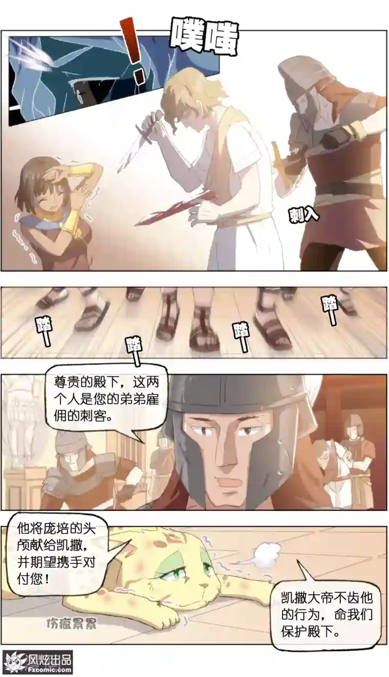 宠物天王第21话2 一梦两千年