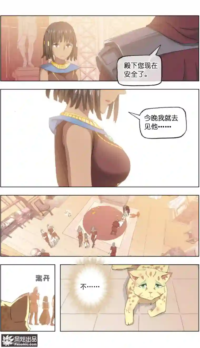 宠物天王第21话2 一梦两千年