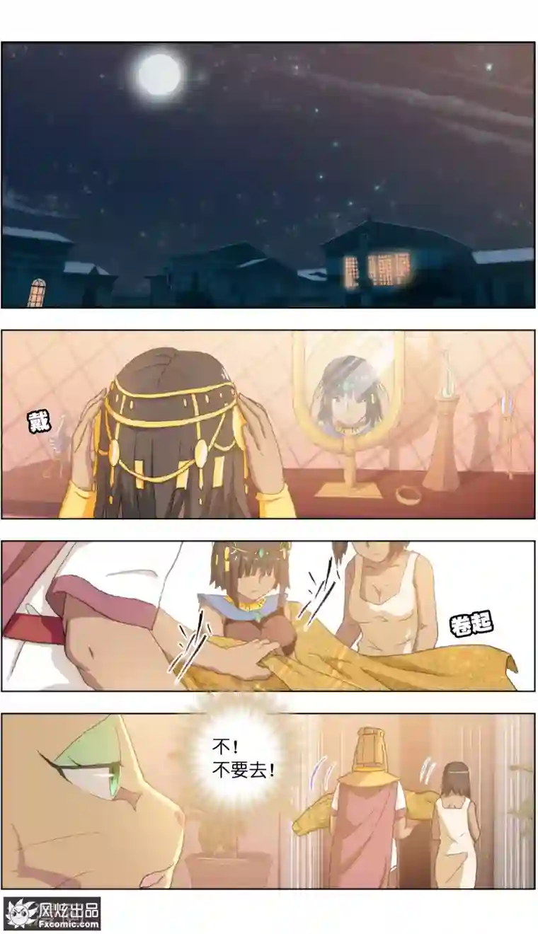 宠物天王第21话3 一梦两千年