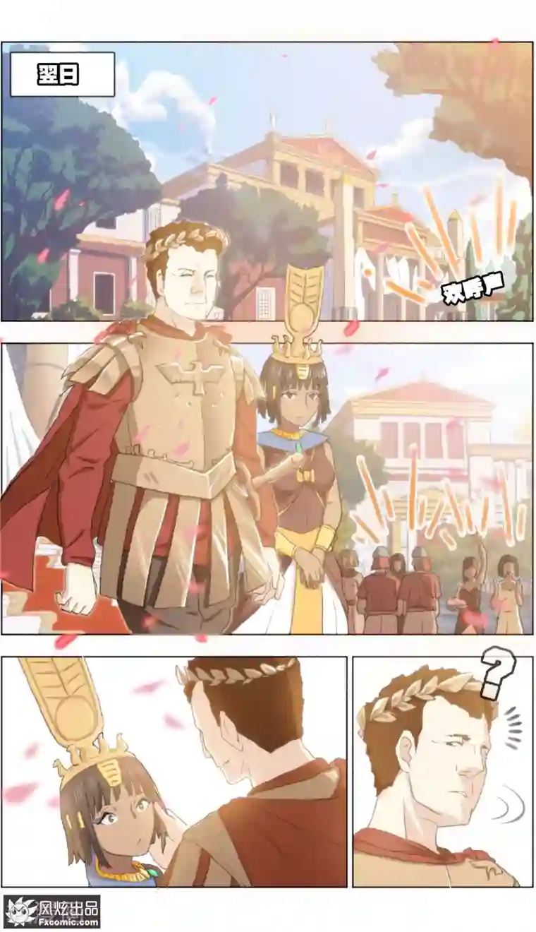 宠物天王第21话3 一梦两千年