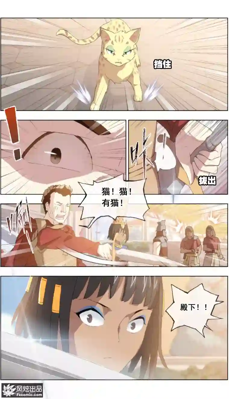 宠物天王第21话3 一梦两千年