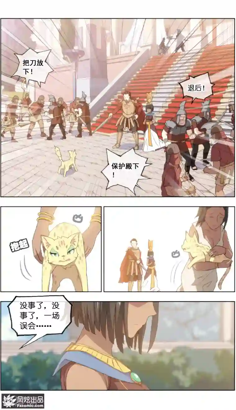 宠物天王第21话3 一梦两千年