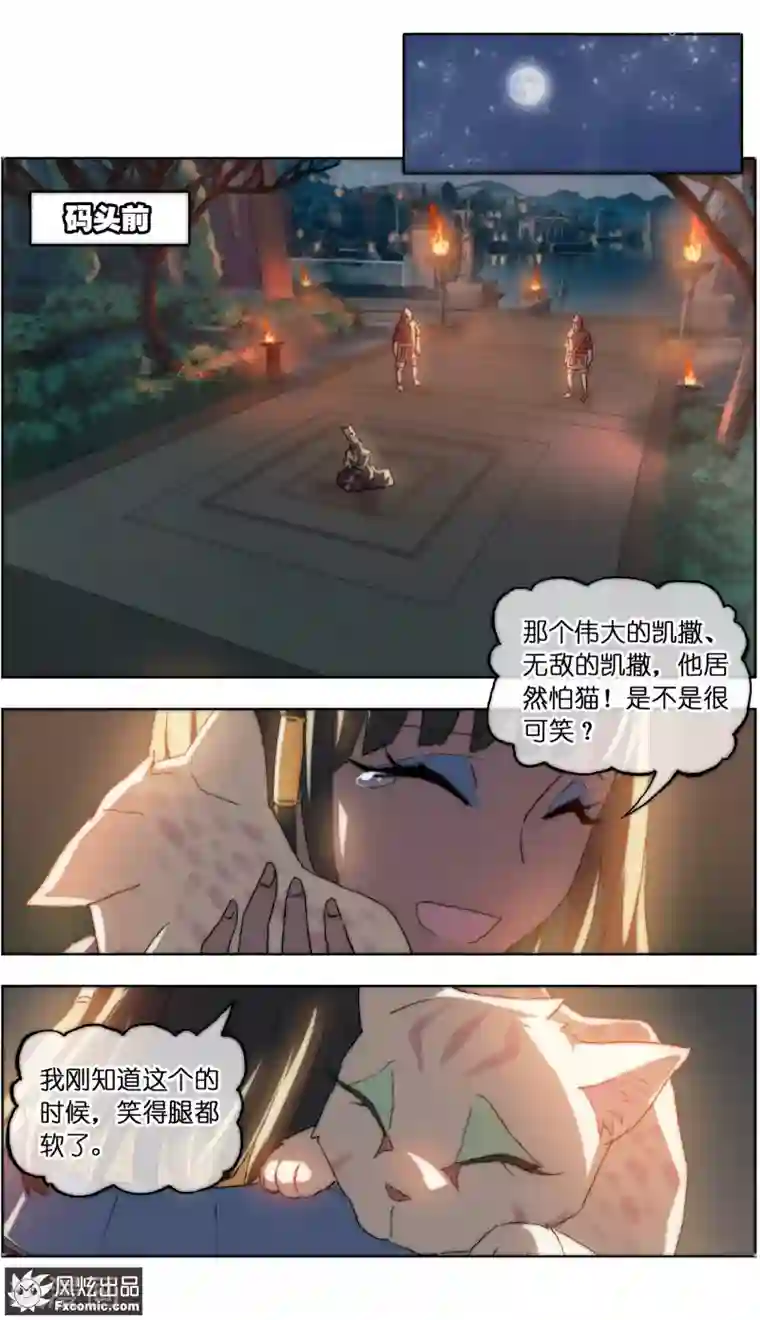 宠物天王第21话3 一梦两千年