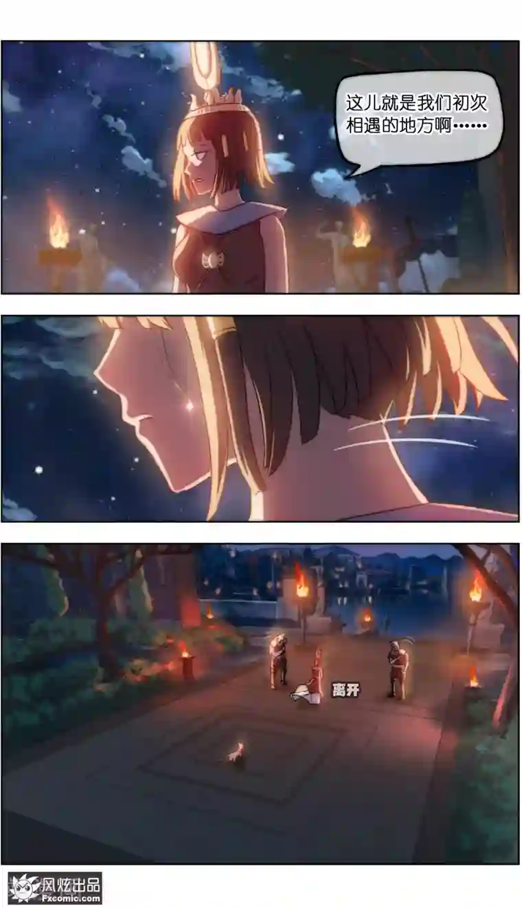 宠物天王第21话4 一梦两千年