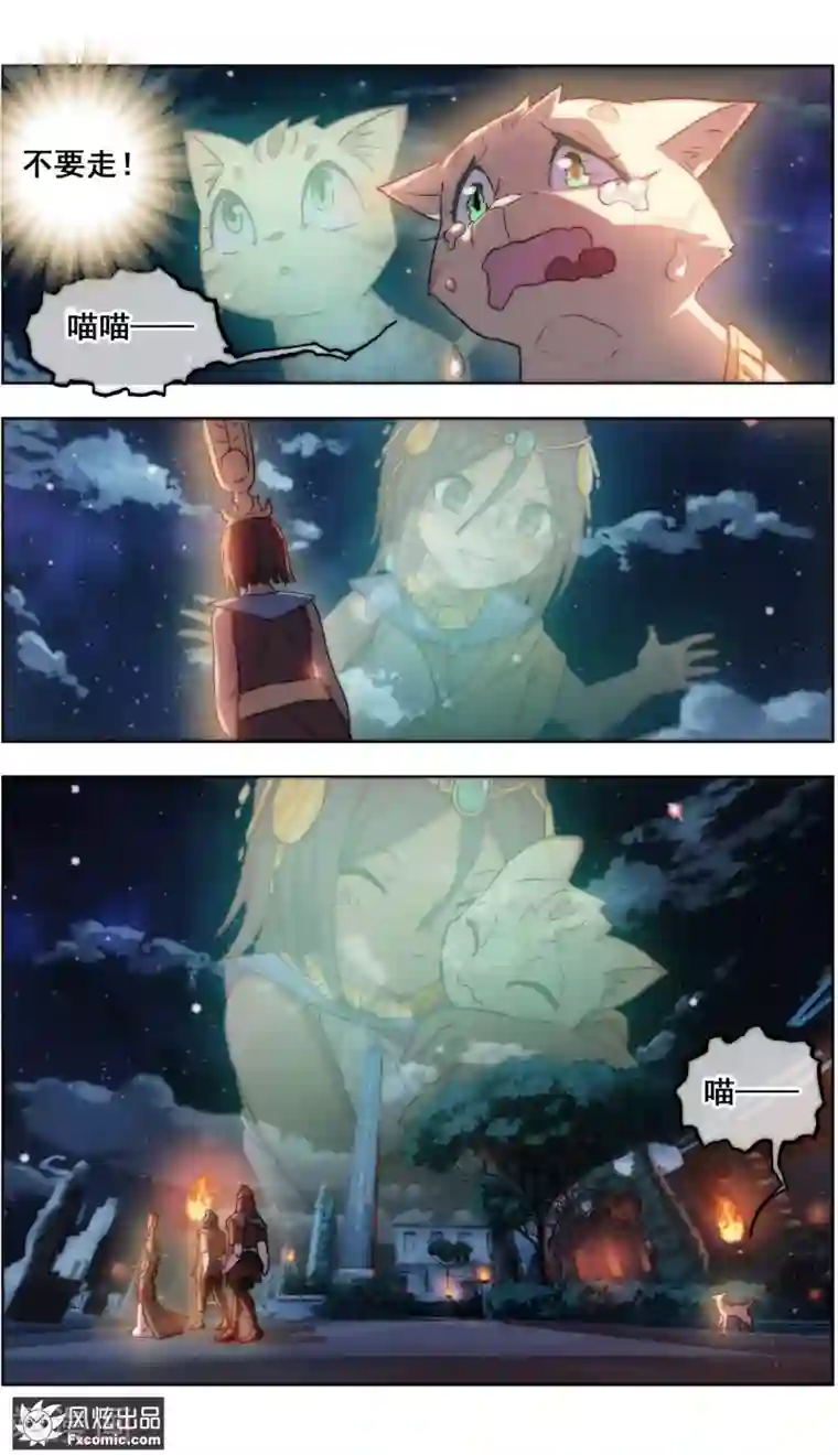 宠物天王第21话4 一梦两千年