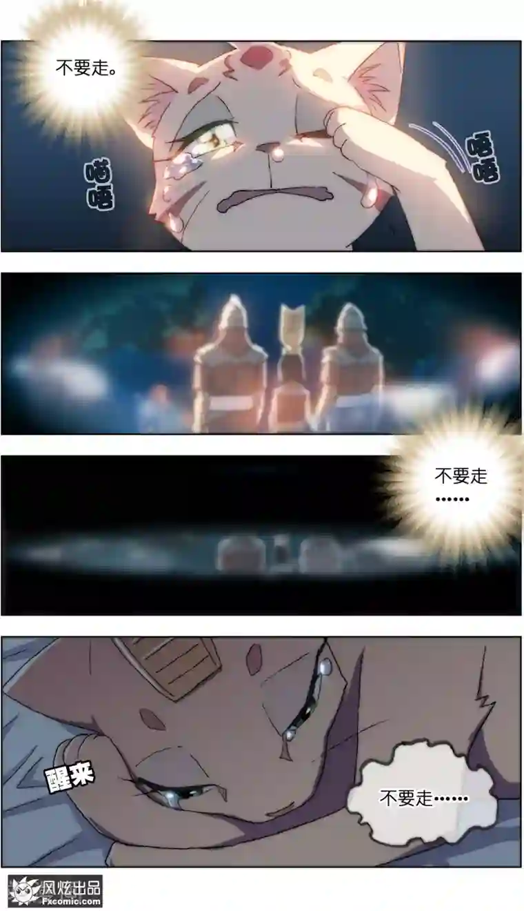 宠物天王第21话4 一梦两千年