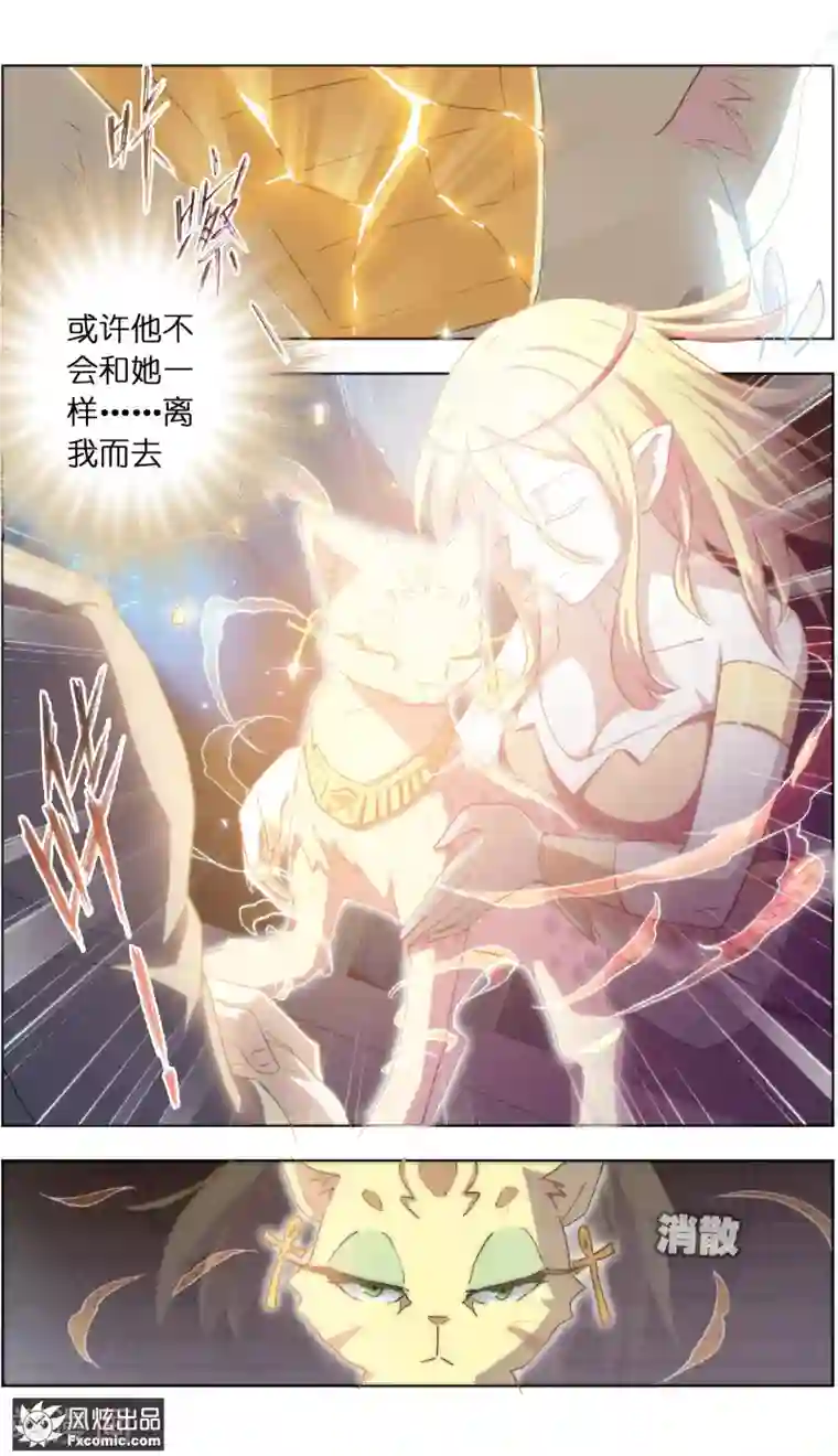 宠物天王第21话4 一梦两千年