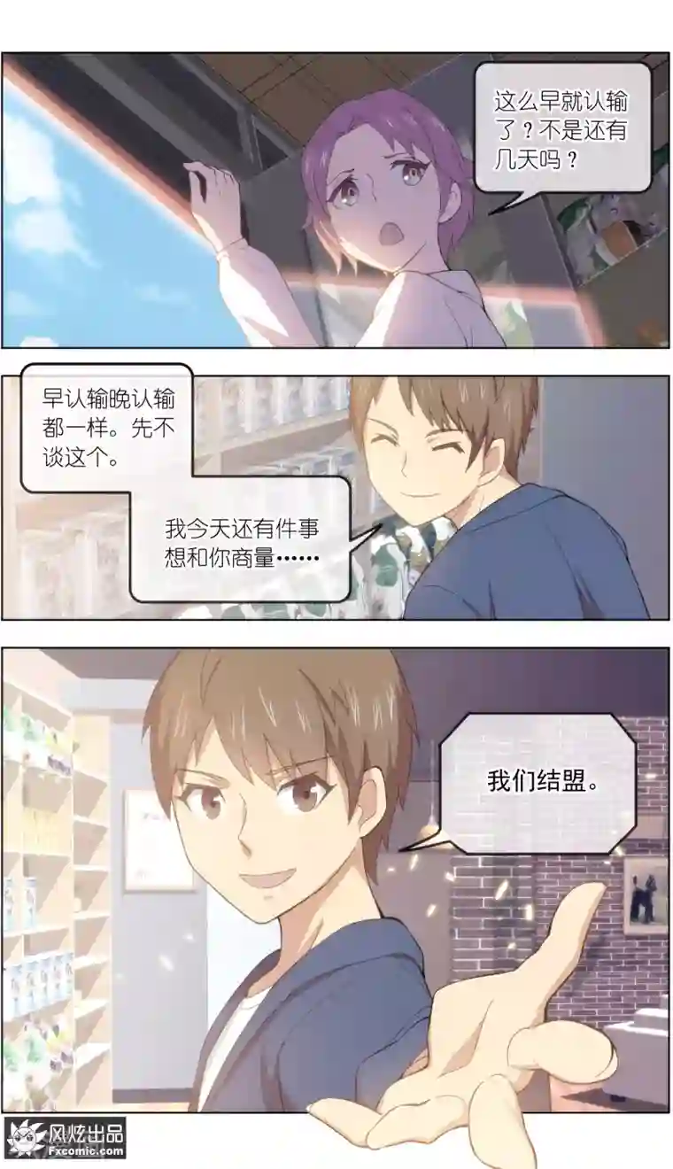 宠物天王第22话2 战争与合作