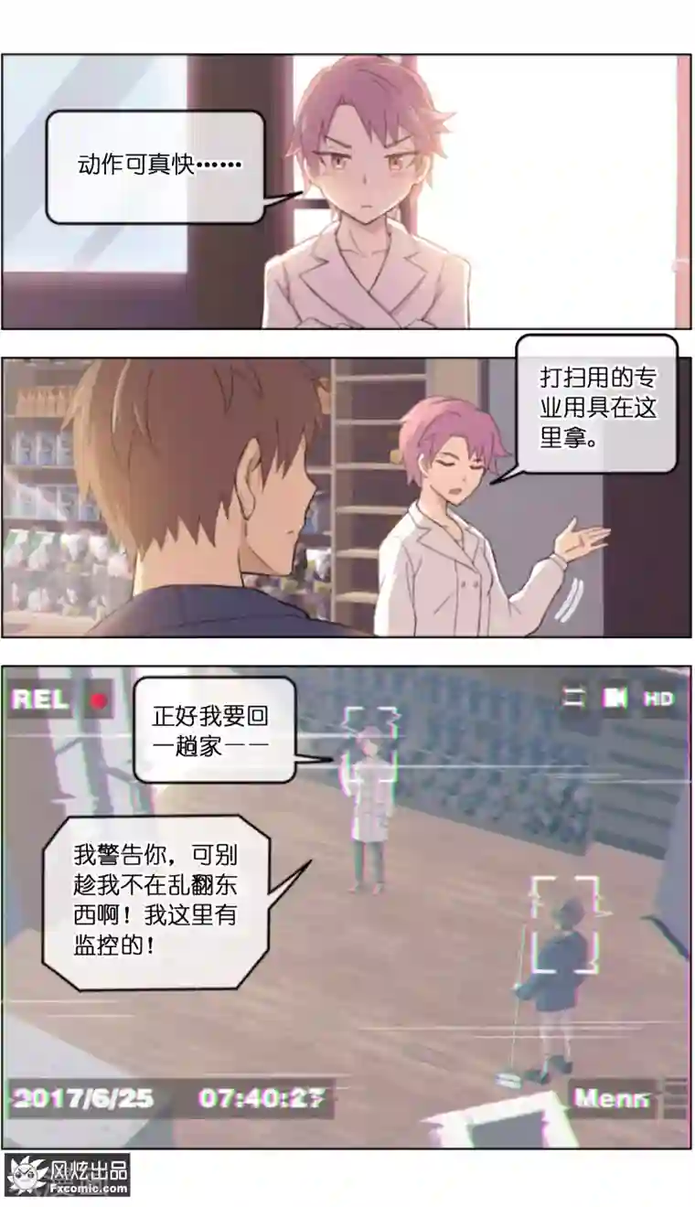 宠物天王第22话2 战争与合作