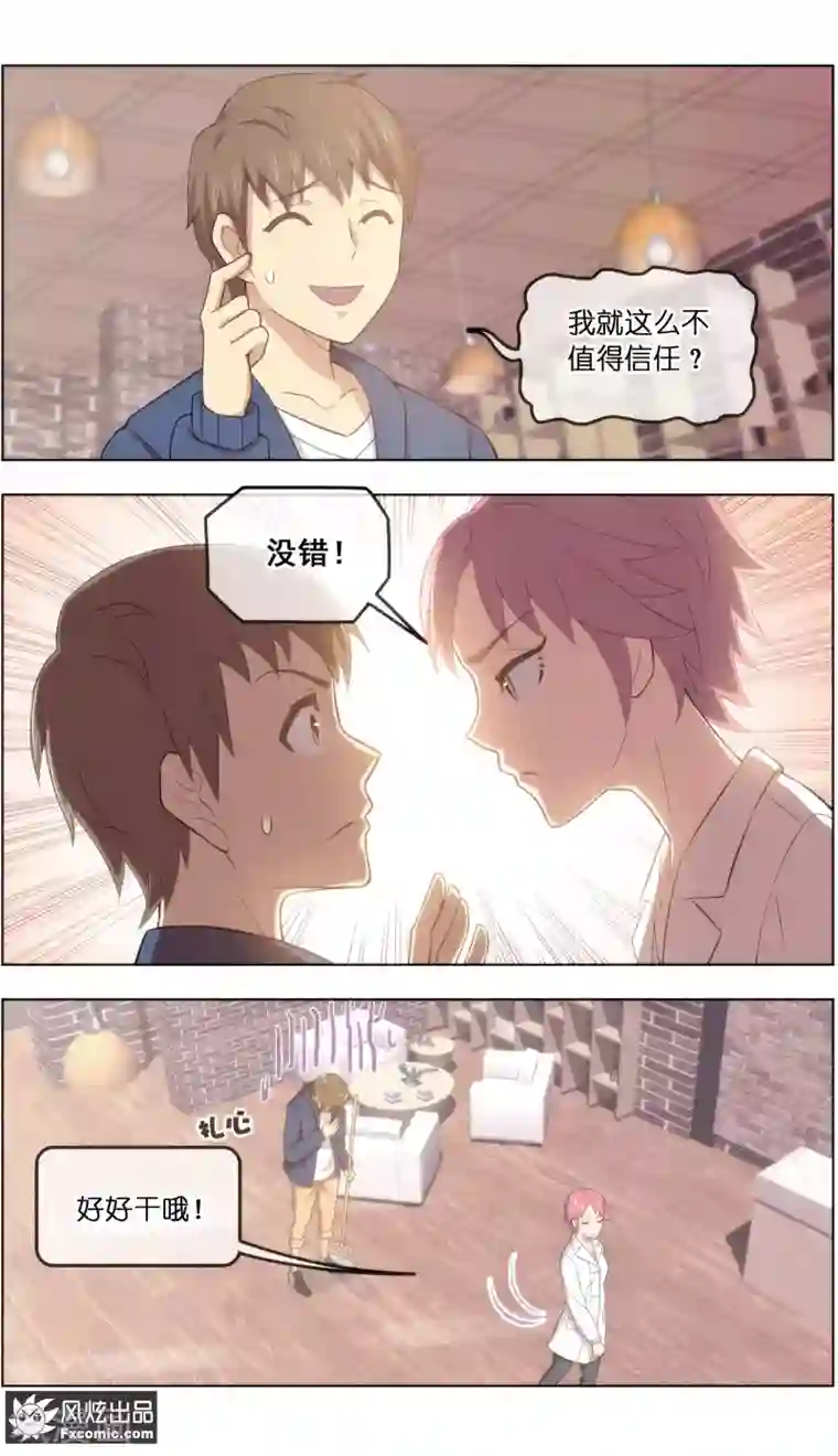 宠物天王第22话2 战争与合作