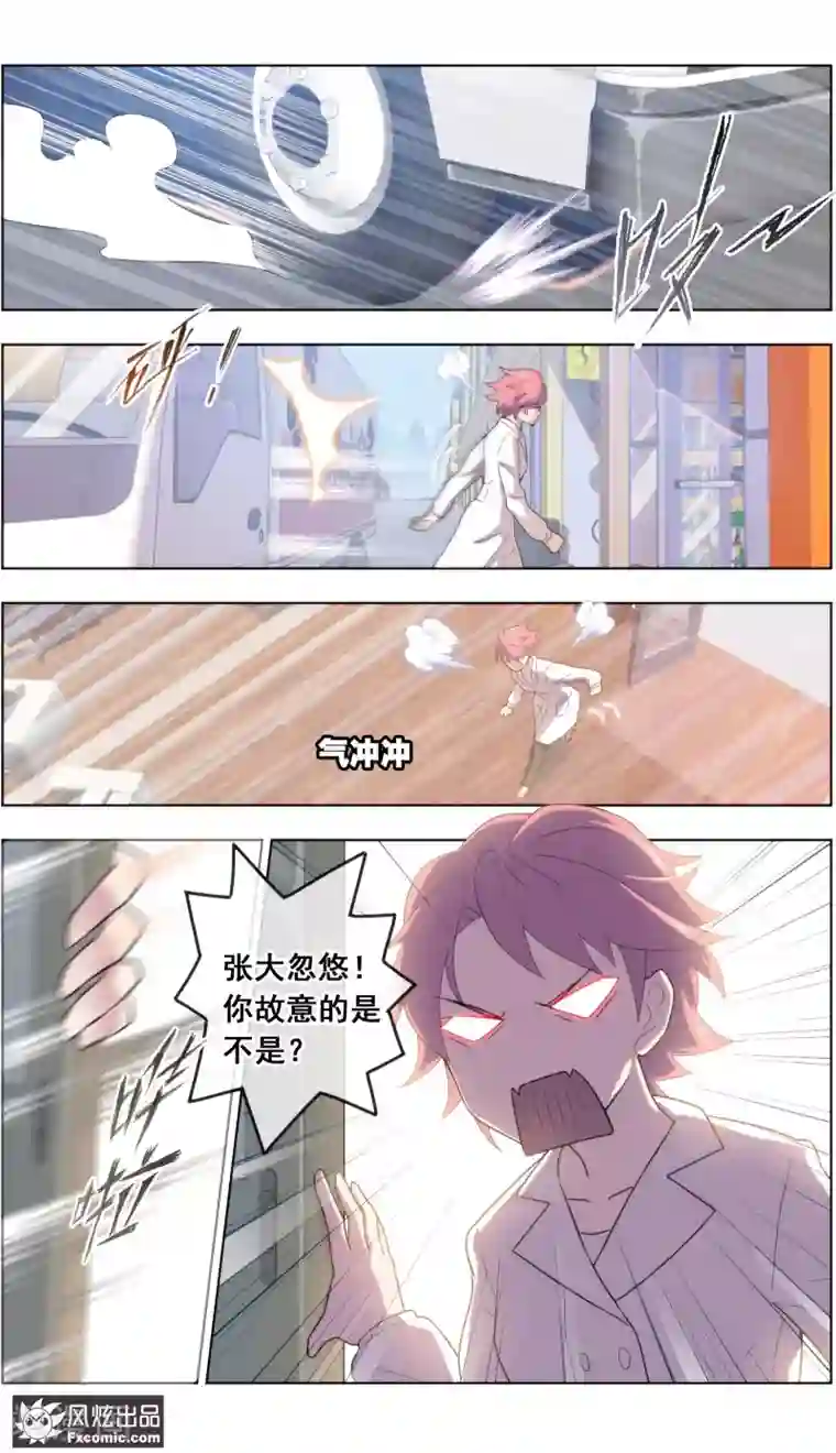 宠物天王第22话3 战争与合作