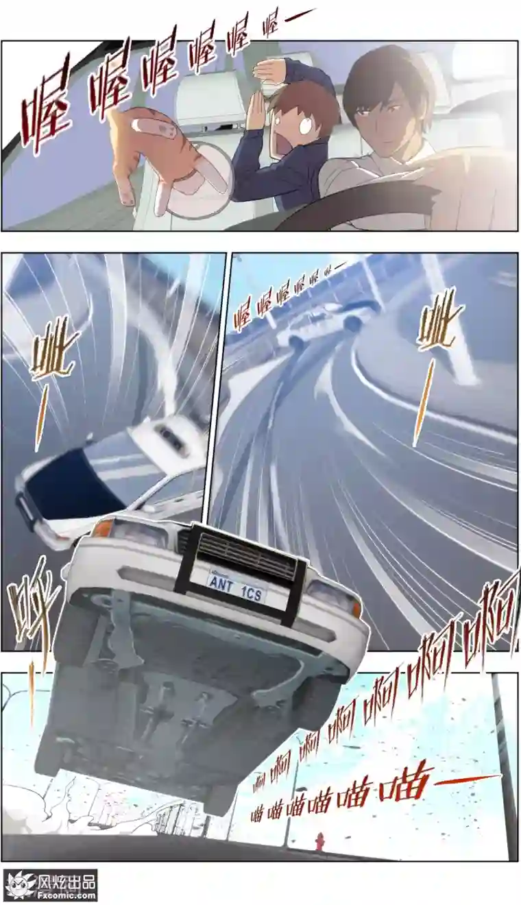 宠物天王第23话1 精灵再现