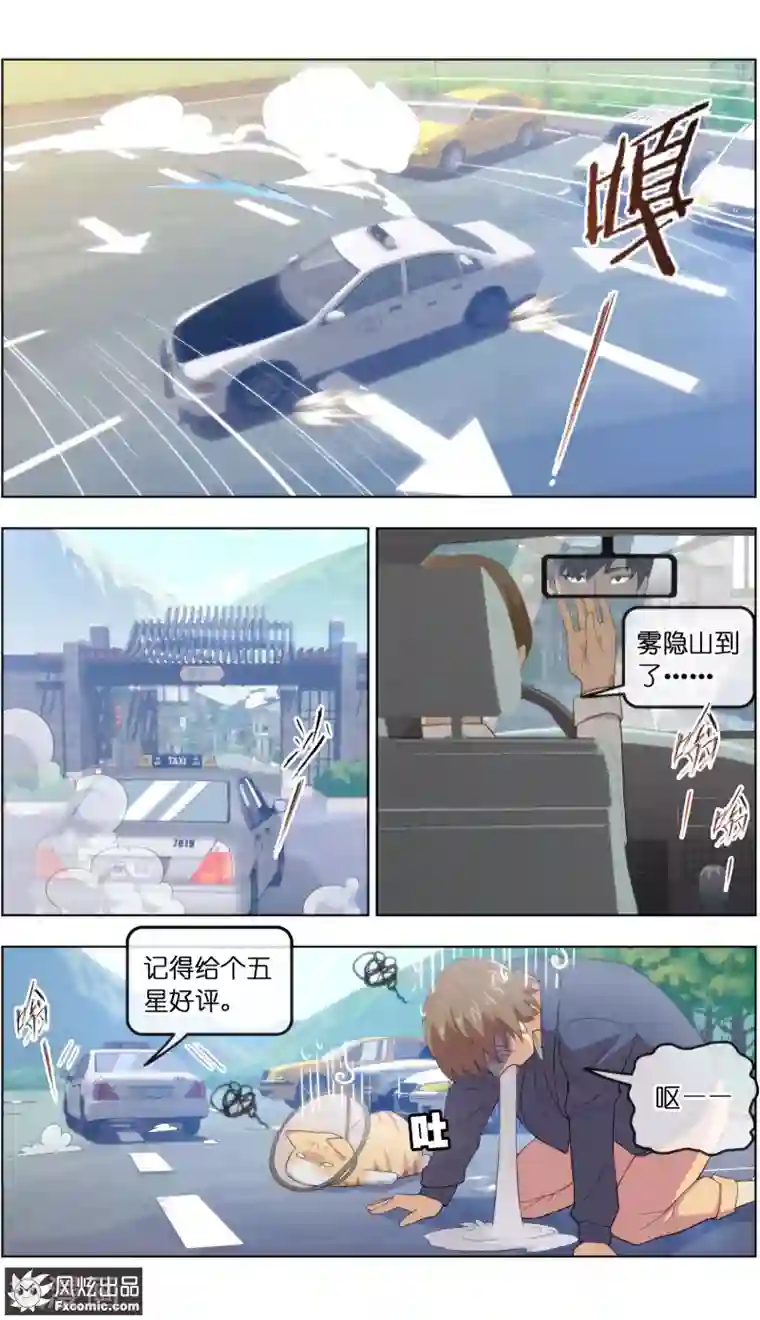 宠物天王第23话1 精灵再现