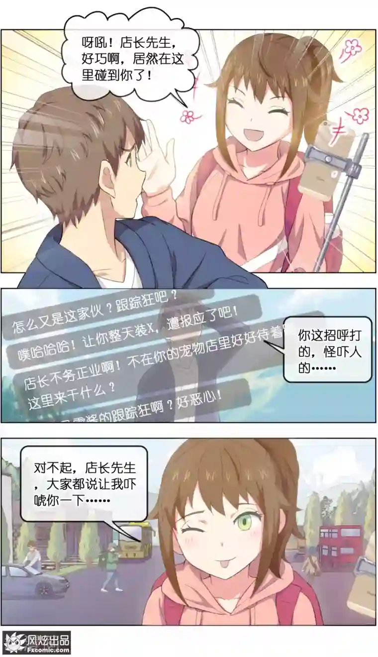 宠物天王第23话1 精灵再现