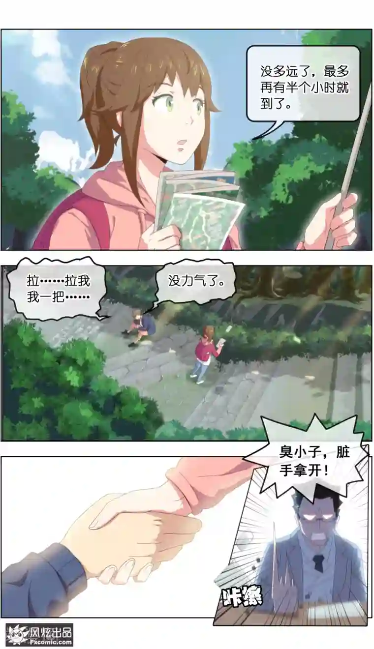 宠物天王第23话2 精灵再现