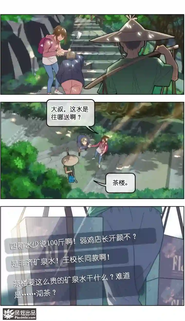 宠物天王第23话2 精灵再现